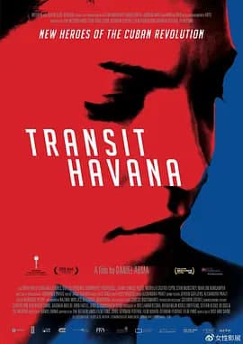 哈瓦那改造海报