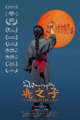 光之子2020海报
