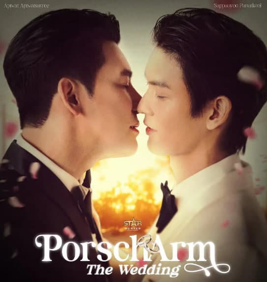PorschArm The Wedding海报