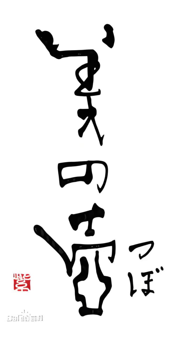 美之壶 2018海报