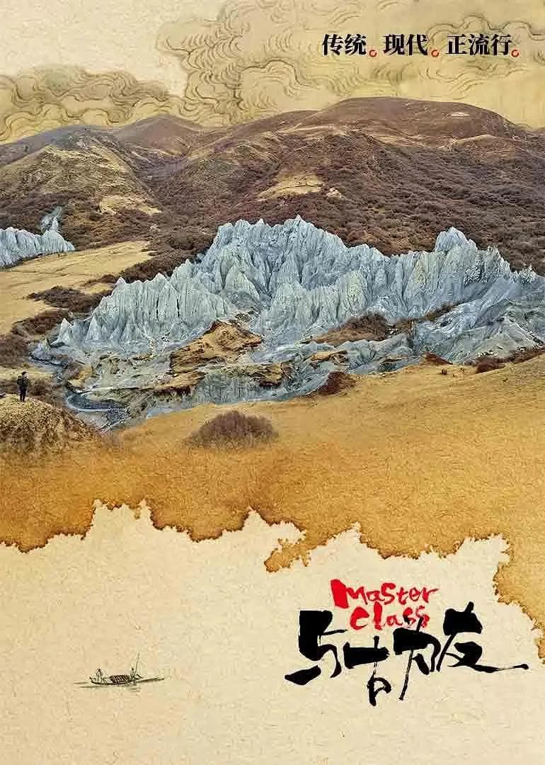 与古为友海报