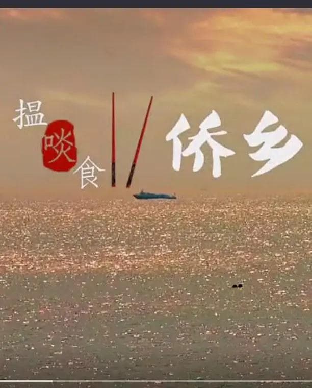 搵啖食第二季粤语海报