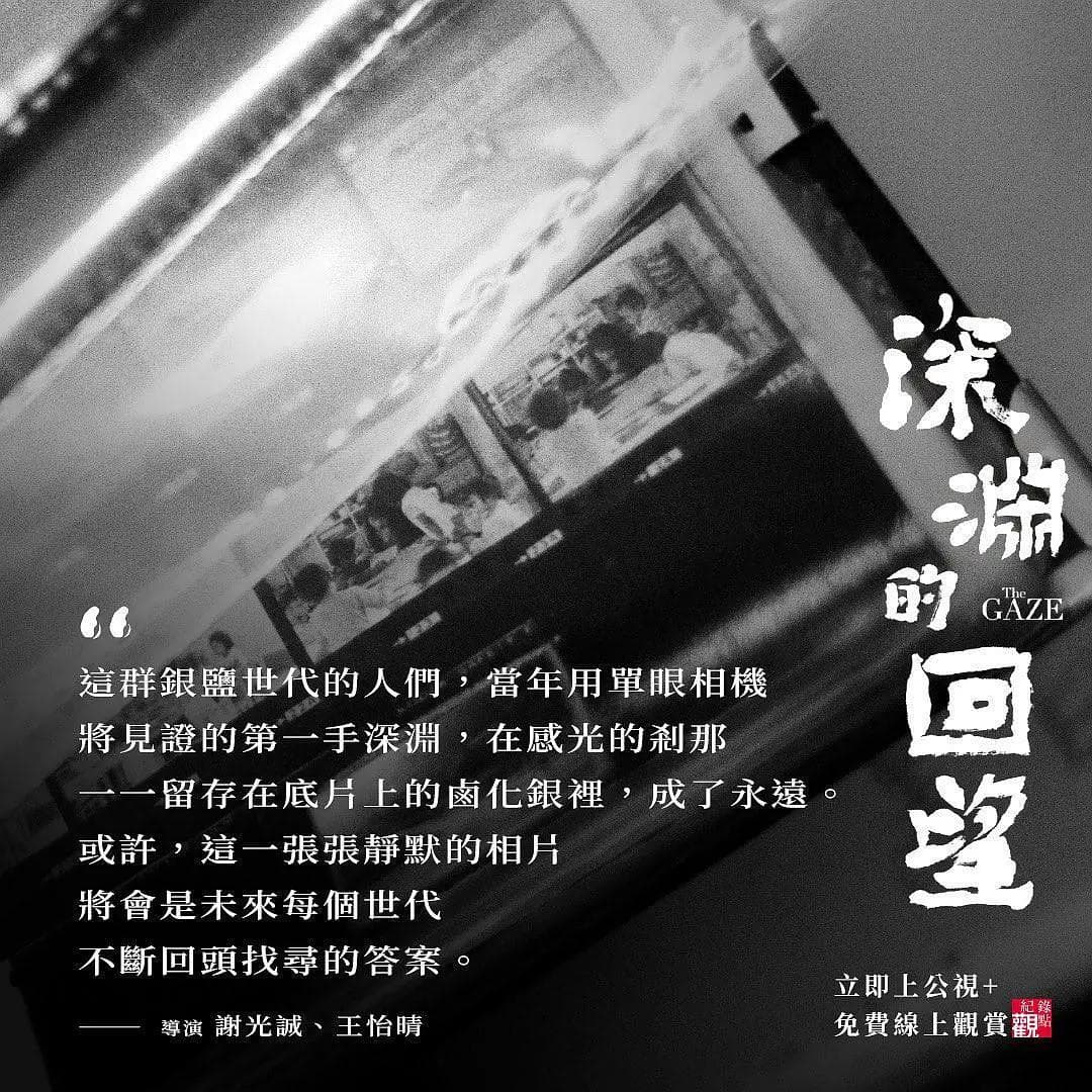 深渊的回望海报