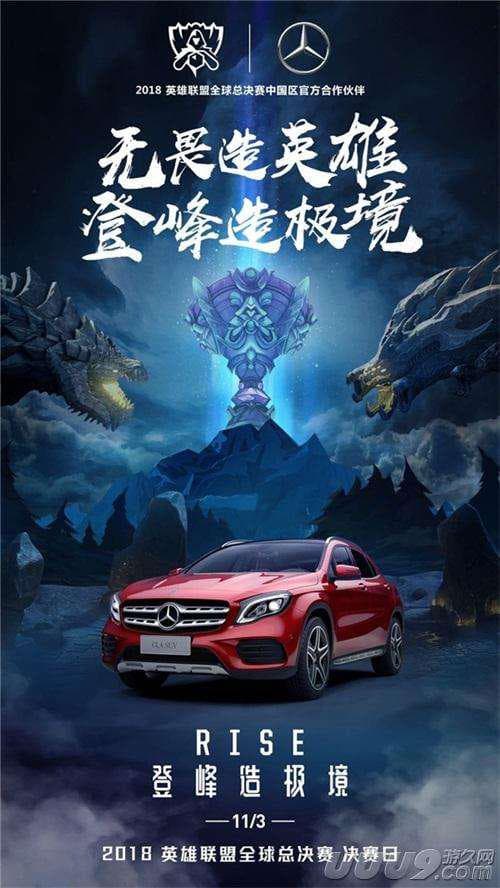 英雄，登峰造极境海报
