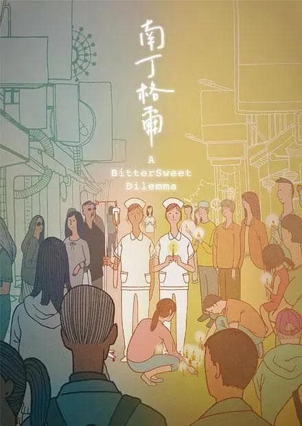 南丁格尔海报