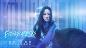 漫游·张靓颖沉浸式虚拟音乐会海报